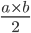\frac{a \times b} 2